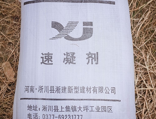 河源粉體速凝劑