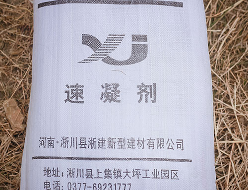 速凝劑價(jià)格